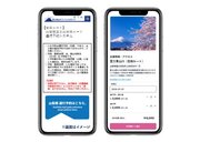 富士登山の混雑緩和に吉田ルート予約システム導入へ - 5月20日から、通行料2000円を事前支払い