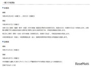 【高校受験2022】千葉県公立高入試、選抜要項を発表