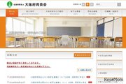 大阪府育英会USJ・夢みらい奨学金、高校生115名募集