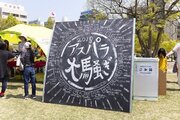 香川の謎イベント「アスパラ大騒ぎ」が超楽しそう　アスパラグッズにアスパラクイズ、アスパラバンドも登場！