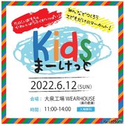 小学生限定、購買取引を体験する「Kids Market」6/12