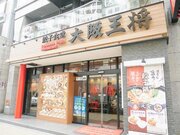 大阪王将が人手不足対策で”職人レス化”進める　チャーハンを機械で調理、次世代型店舗を続々出店