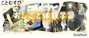 中央線の運転士・車掌・駅員体験6/17-18…JR八王子支社