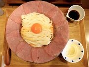 ローストビーフてんこ盛り！ 大阪の名物うどん店『マルヨシ製麺所』の「肉釜玉うどん」を最高に美味しく食べる方法とは？