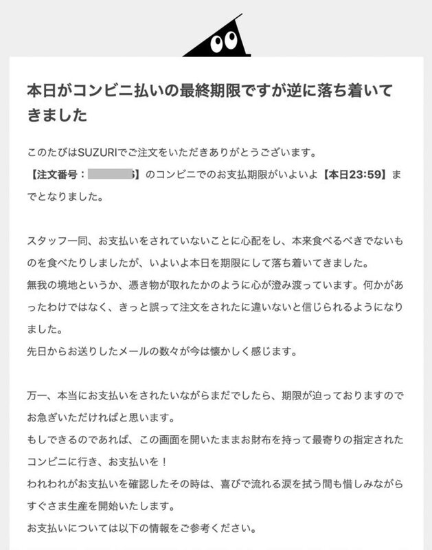 Amazon.co.jp お客様のご注文がキャンセルされたことを