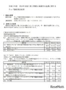 18歳未満のスマホ等所持7割、家庭ルール設定4割…神奈川県