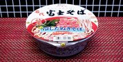ファンキーなほど赤い「紅生姜揚げ玉」がドッサリ　人気の「富士そば」カップ麺に夏バージョン堂々登場
