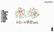 【夏休み2018】親子イベント多数、みらいの学校8/18・19品川