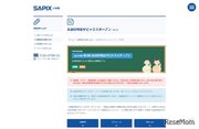 【中学受験2022】SAPIX、第2回志望校判定偏差値（6/13実施）筑駒71・桜蔭62