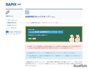 【中学受験2023】SAPIX、第2回志望校判定偏差値（6/12実施）筑駒73・桜蔭62