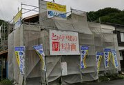 大工さんは超能力者？　「とある戸建の再生計画（リノベーション）」、鳥取で始まる