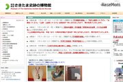 小中学生対象、さきたま史跡の博物館「古墳キッズガイドツアー」7/7