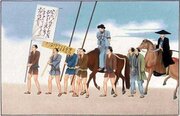 その発想はなかった...　江戸時代の死刑囚が連行されたルートを巡る「市中引き回し」スタンプラリーに反響