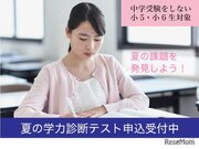 Z会、小5・6「夏の学力診断テスト保護者説明会」関西7月