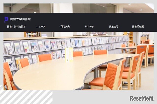 図書館の話題 最新情報 Biglobeニュース