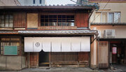 【6月23日オープン！】築100年の京町家をフルリノベーションした高級パフェ専門店「QeFare」