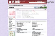 【高校受験2020】奈良北は「数理情報科」を設置、奈良県教育委員会が発表