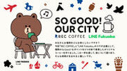 ＜福岡発＞REC COFFEEとLINE Fukuokaが一杯のコーヒーから街の未来を思う共同企画を実施　福岡の魅力を表現したオリジナルコーヒーバッグをプレゼント