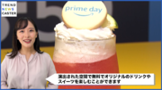 日本初!Amazonが渋谷PARCOで3日間限定の「Prime Day Cafe」を開催