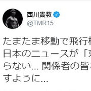 ”京アニ”火災で著名人から心配相次ぐ 西川貴教「ハラハラがとまらない...関係者の皆さん、京都の皆さんが無事でありますように」