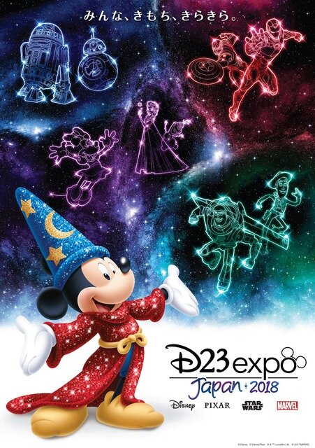 画像：「D23 Expo Japan 2018」（C） Disney （C） Disney/Pixar （C） & TM Lucasfilm Ltd. （C） 2017 MARVEL