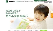 【小学校受験】伸芽会、名門私立・国立入試合格ガイダンス9/3