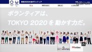 東京2020大会、国民の祝日を変更…学生にボランティア呼びかけ