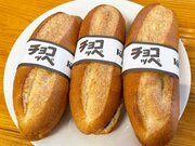 1日1600本売れる！ 神戸の名物パン『ケルン』の「チョコッペ」の秘密とは？
