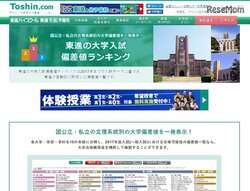 東北大学の話題 最新情報 Biglobeニュース