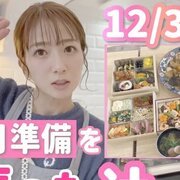 辻希美さん、おせち料理に大鍋料理作りで忙殺！ お正月の現実に「やることいっぱいやん」
