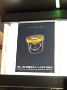 「#ｼﾝｶﾝｾﾝｽｺﾞｲｶﾀｲｱｲｽ」JR公式では全角表記？　東京駅ポスターに衝撃広がる