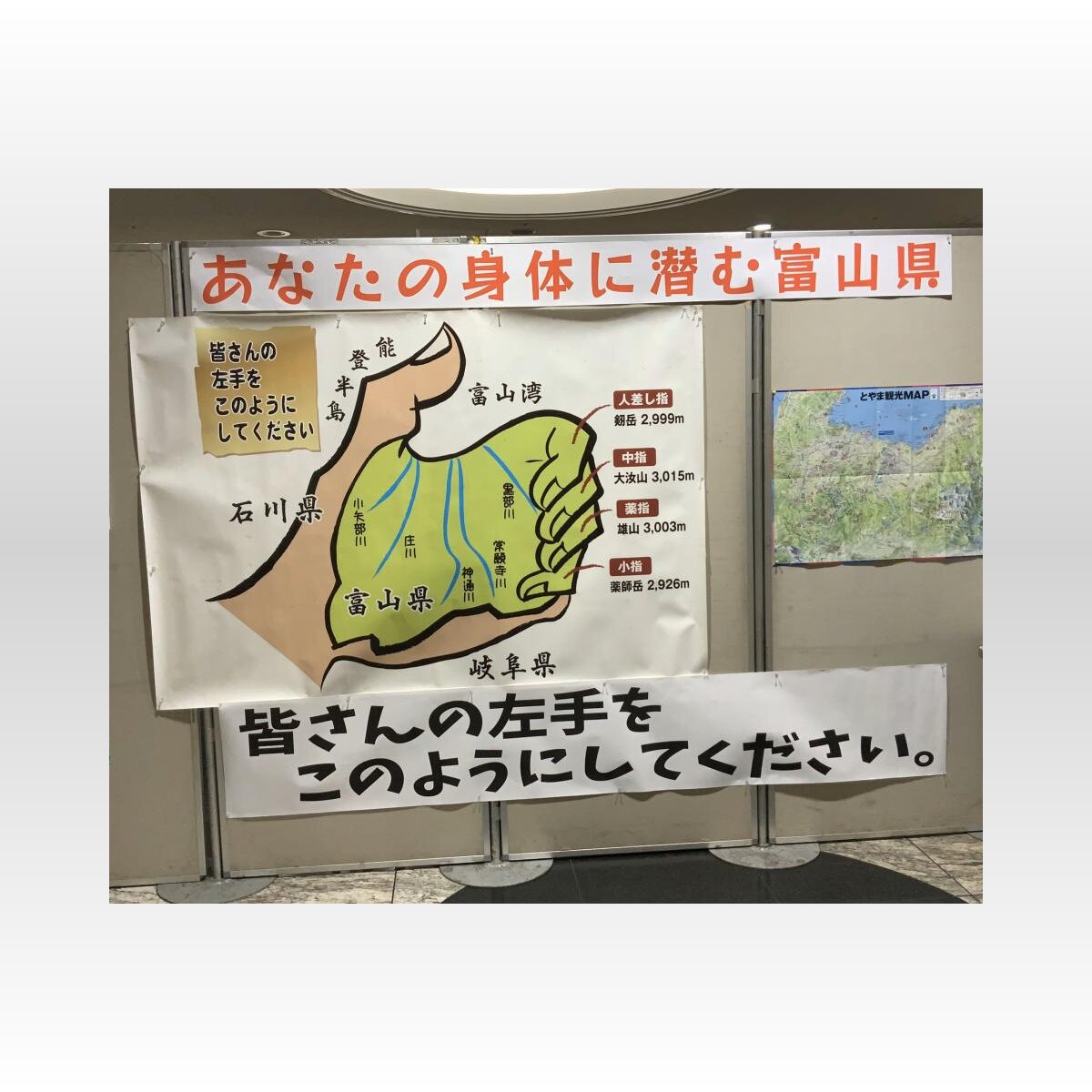 指は山 シワは川 あなたの身体に潜む富山県 がシュールすぎるなぜ作った 考案者に聞いた 年8月16日 Biglobeニュース 指は山 シワは川 あなたの身体に潜む富山県 がシュールすぎるなぜ作った 考案者に聞いた 年8月16日 Biglobeニュース