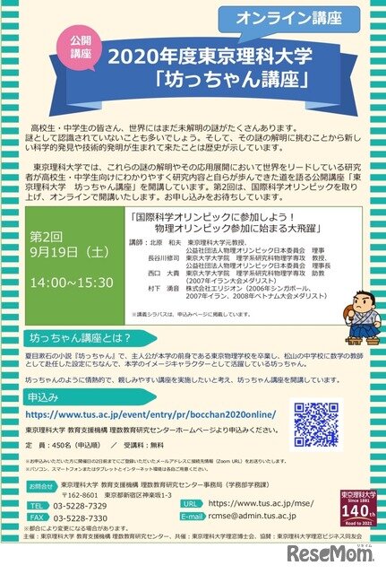 大学 岡山 偏差 値 理科 東進の大学入試偏差値一覧（ランキング）