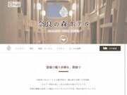 ヒノキのカプセルホテル、奈良に誕生