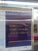「突然ゾンビが現れても安全です」松戸駅広告　反響大きくスポンサー側が撤去