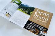 Japan Brand Collection 2023 東京版に日本茶ブランド「Sora Japanity」が掲載　ECサイトも今秋オープン