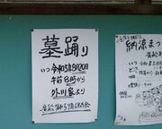 青森県平川市ではお盆の時期に「墓踊り」をするらしい　一体どんな踊りなの？市役所に聞いてみた