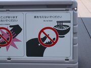 香川ではイルカもうどんを食べてるの？　水族館の注意書きにツッコミ殺到→デザインの理由を広報に聞いてみると...