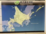 観光客に「北海道のデカさ」突きつける　新千歳空港駅のフォトスポットが親切だと話題