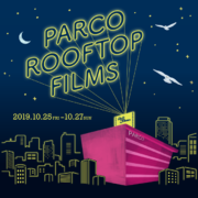 『ヱヴァQ』初野外上映！ 池袋パルコで開催「PARCO ROOFTOP FILMS」