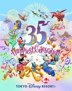 【ディズニー】35周年イベント詳細決定！史上最大の“Happiest”な祭典開催