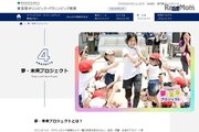 東京都、五輪アスリートを学校へ派遣…10月分発表