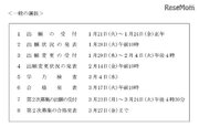 【高校受験2020】北海道公立高校入試、願書の性別欄を廃止