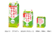 「おいしさＵＰ！」 おなかにやさしい乳飲料『アカディ おなかにやさしく』(900ml、500ml、180ml)