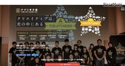 中高生対象「アプリ甲子園2018」決勝進出者10組決定…10/14決勝大会