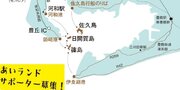 愛知県の離島で始まる関係人口プロジェクト。島はあなたを待っています！