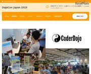 プログラミング道場の祭典「DojoCon Japan」12/21名古屋