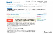 河合塾、デジタルリテラシー＆情報入試を学ぶ保護者向けセミナー