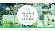 【寄附受付開始】福岡県香春町が地域の子育て拠点づくりを目的としたクラウドファンディングプロジェクト