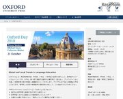 8人の専門家が登壇、英語教育フォーラム「Oxford Day 2018」慶大10/21